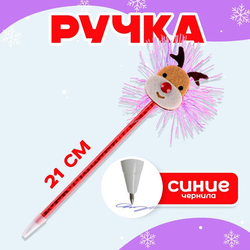 Цена за 12 шт. Ручка новогодняя, МИКС