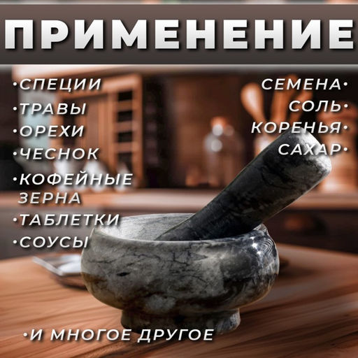 Ступка с пестиком, 75 мл, 5 см, камень, чёрная - Simaland фото 4