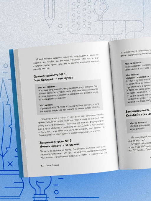 Пиши больше. Книга-тренажер для тех, кто думает, что их тексты все еще недостаточно хороши