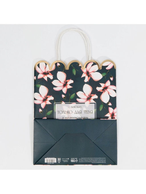Цена за 2 шт. Пакет подарочный крафтовый, упаковка, For you, 18?23?10 см