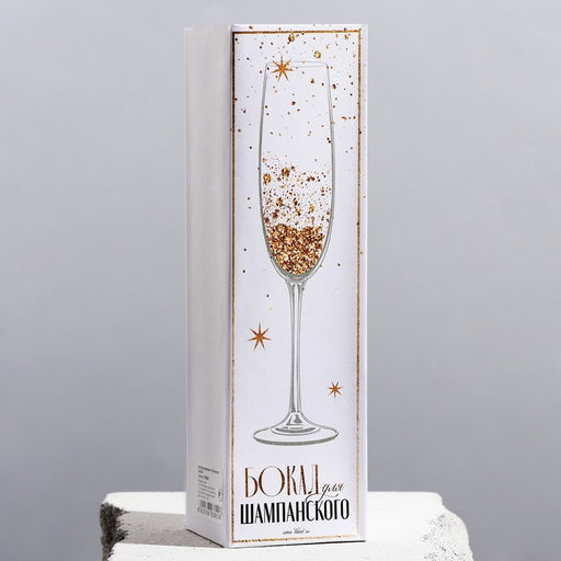 Бокалы для шампанского Отпускаю грехи - Дорого внимание фото 4