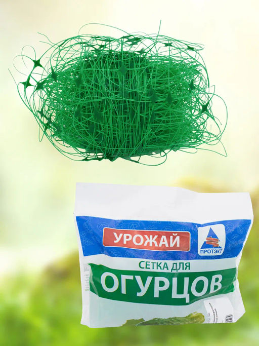 Цена за 2 шт. Сетка шпалерная для огурцов 2*5м Ф-190/2/5 (Лесной зеленый) - Протэкт-регион фото 4