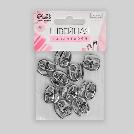 Цена за 2 шт. Фиксатор для шнура, двойной, d = 6 мм, 1,5 1,9 см, 10 шт, цвет серебряный - Арт узор фото 4