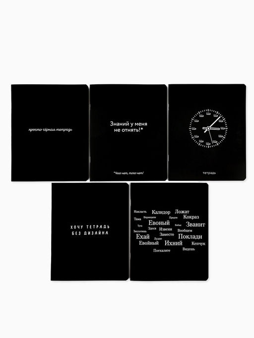 Цена за 3 шт. Тетрадь в клетку, 48 л., А5, на скрепке, блок №1 «Просто черная тетрадь» софт-тач, уф-лак, МИКС