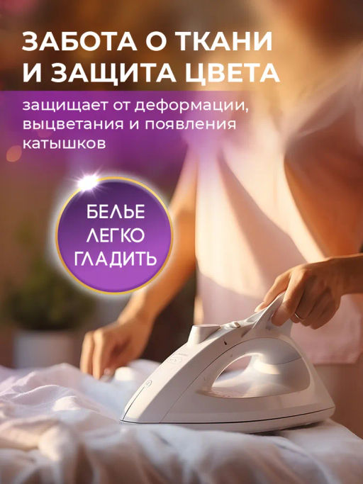 Кондиционер Для Белья Charming Kiss
 LION Essennce Fresh & Soft
500 мл
