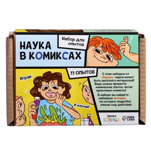 Набор для опытов «Наука в комиксах», 11 опытов