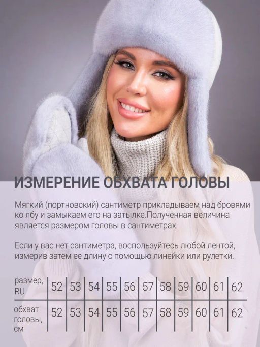 Шапка Ушанка норка трикотаж сапфир