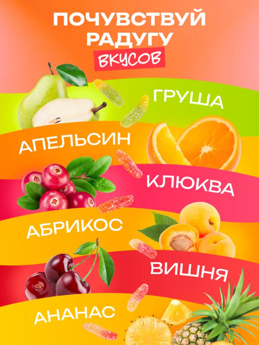 Мармеладный драже червячки 350 гр Быстрая доставка! - Narmak фото 3