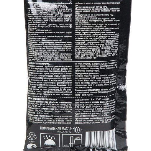 Цена за 2 шт. Удобрение водорастворимое Bona Forte, для гортензий и кислотолюбивых растений, 100 г - Simaland фото 2