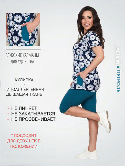 Костюм женский К-223 (кулирка) Петроль - Elenatex фото 2