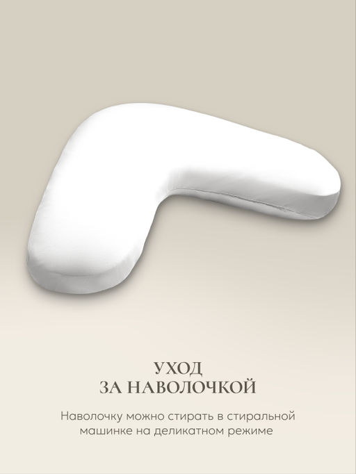 Наволочка для подушки BOOMERANG, 65х65х25, ВШ-72/белый - Espera фото 8