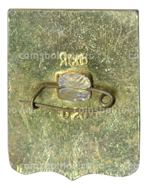 Значок Евпатория