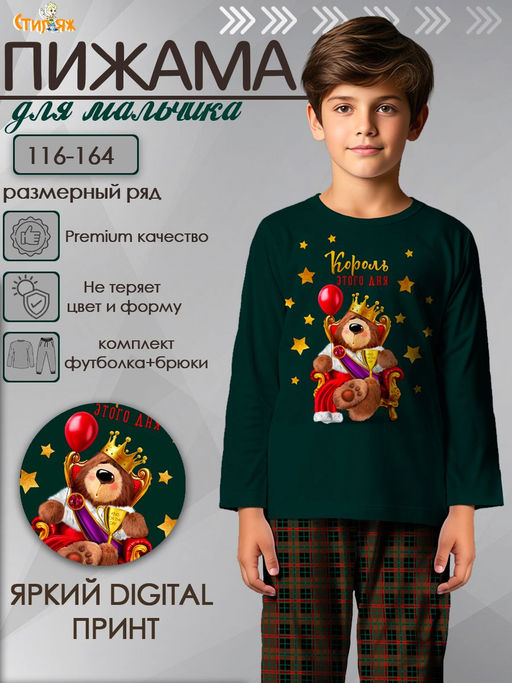 Пижама Бурбон