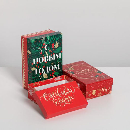 Набор подарочных коробок 10 в 1 С Новым годом, 12 7 4 - 32.5 20 12.5 см - Дарите счастье фото 3