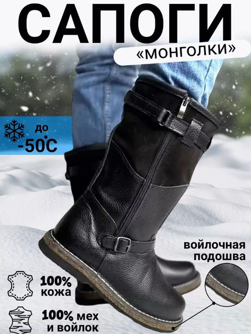 Сапоги Монголки черные с замком, войлочная подошва,