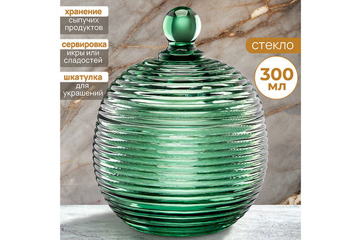Горшочек д/меда 300 мл 10,7*10,7*13,5 см Каскад зеленый