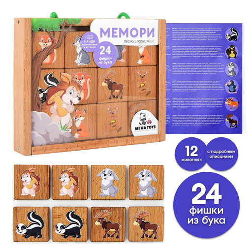 Mega Toys. Мемори "Лесные животные" арт.88121 (Бук) /16