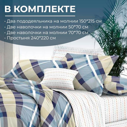 Комплект постельного белья Семейный, сатин Престиж (Альбион) - Ивановотекстиль фото 3