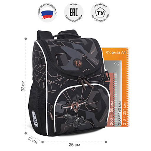 RAm-685-1 Рюкзак школьный с обвесом и мешком для обуви - Grizzly фото 14