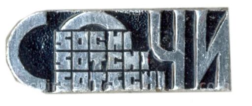 Значок Сочи