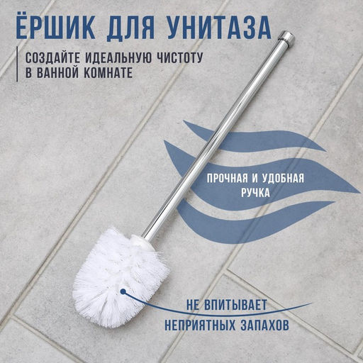 Ёршик для унитаза Accoona, 6.6×6.6×35.5 см