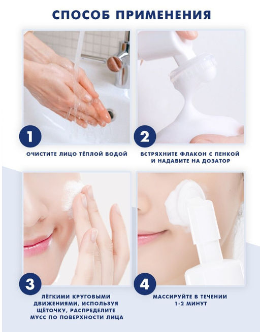 Очищающая,увлажняющая пенка-мусс Арбуз 150мл - Aopen фото 3