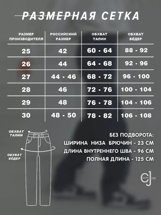 Женские джинсы на высокий рост прямые CRACPOT 1228-уценка
