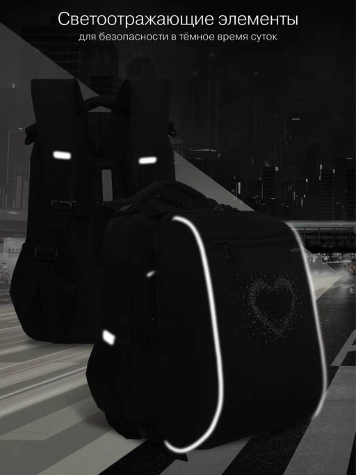 RG-569-1 Рюкзак школьный с мешком