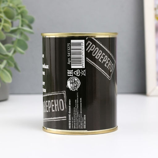 Носки мужские в банке Боевой запас, подарочные, чёрные, 43-45 р-р