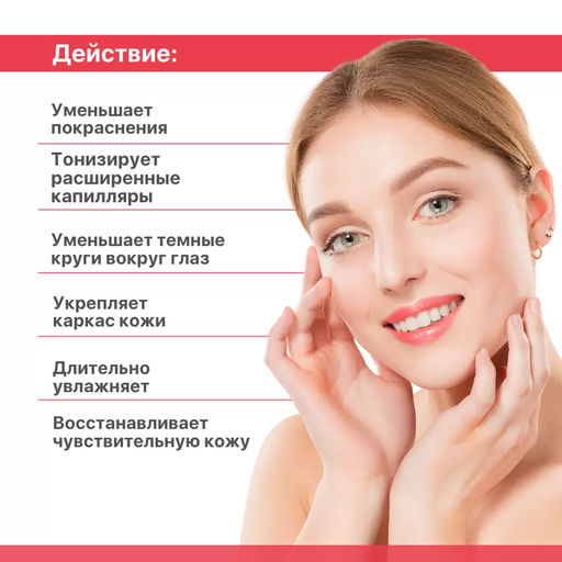 CAPILLAR THERAPY, крем для чувствительной кожи с троксерутином и восстанавливающим церамидным комплексом - Mesomatrix фото 5