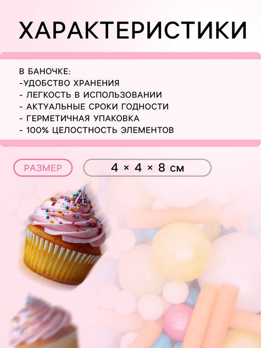 Кондитерская посыпка Разноцветный бум, 50 г - Simaland фото 4