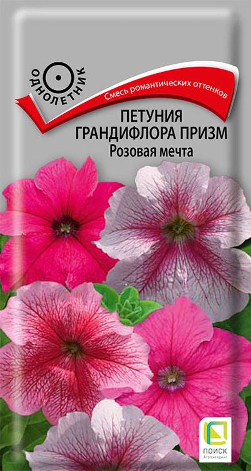 Петуния грандифлора призм Розовая мечта (ЦВ) ("1) 10шт,