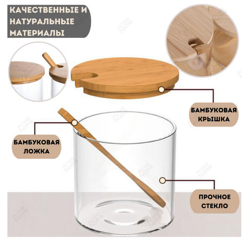 Сахарница (3105) - Мой органайзер фото 3