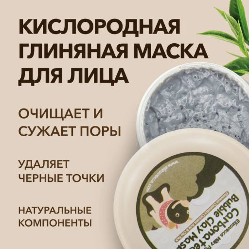 ELIZAVECCA - МАСКА ДЛЯ ЛИЦА ГЛИНЯНО - ПУЗЫРЬКОВАЯ MILKY PIGGY CARBONATED BUBBLE CLAY MASK, 100 ML  фото 3