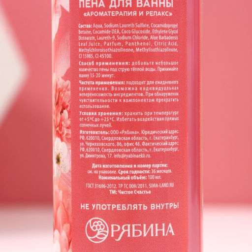 Подарочный набор Цвети от счастья, гель для душа и пена для ванны 2?100 мл, мочалка для тела, Чистое счастье  фото 5