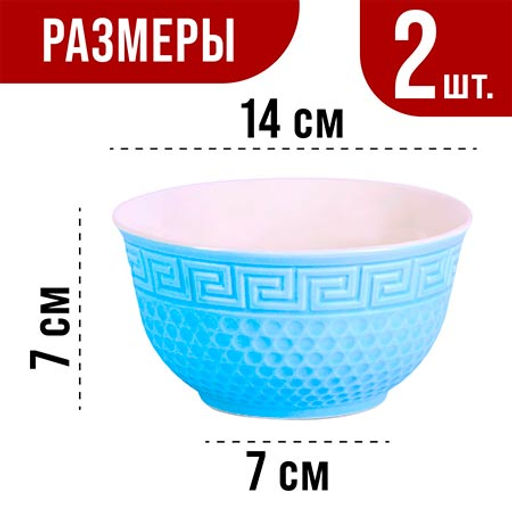 31549-7 Тарелка глубокая 560мл 2шт LR ГОЛУБОЙ (х24) - Mayer&boch фото 2