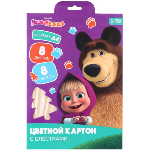 Цветной картон с блёстками, А4, 8 листов, 8 цветов, немелованный, двусторонний, в папке, 250 г/м², «Маша и медведь»