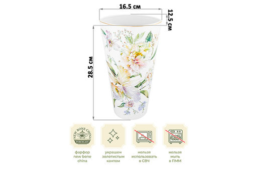 Ваза 2,4 л 16,5*12,5*28,5 см Корнелия NEW BONE CHINA - Elan gallery фото 2