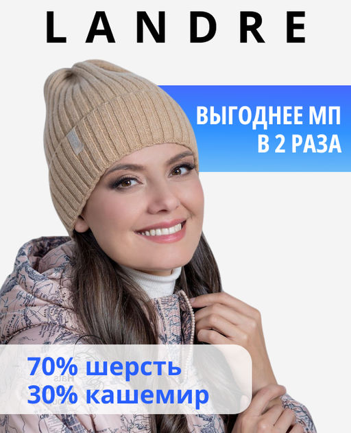 САНИЯ шапка женская