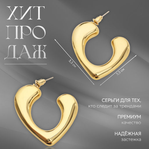 Серьги пластик Сердце биение, цвет золото - Qf фото 2