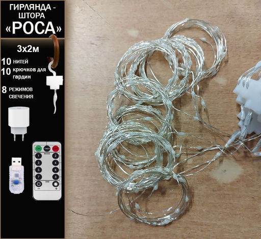 Гирлянда занавес Роса 3х2 м, тепло желтое свечение ,8 режимов ,10 нитей, прозрачный провод. - Family фото 5