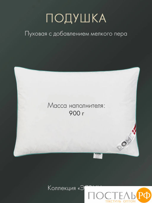 Подушка DOME ЭДВИН хл-тик/пух-перо утиное, 900г  фото 3