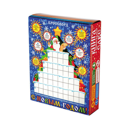 Сладкий новогодний подарок Книга