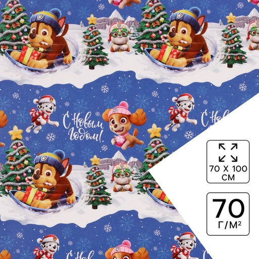 Цена за 10 шт. Упаковочная бумага Пёсики 70 ? 100 см