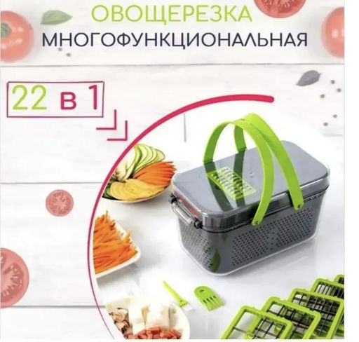 Многофункциональная овощерезка 22 в 1 - Buro фото 2