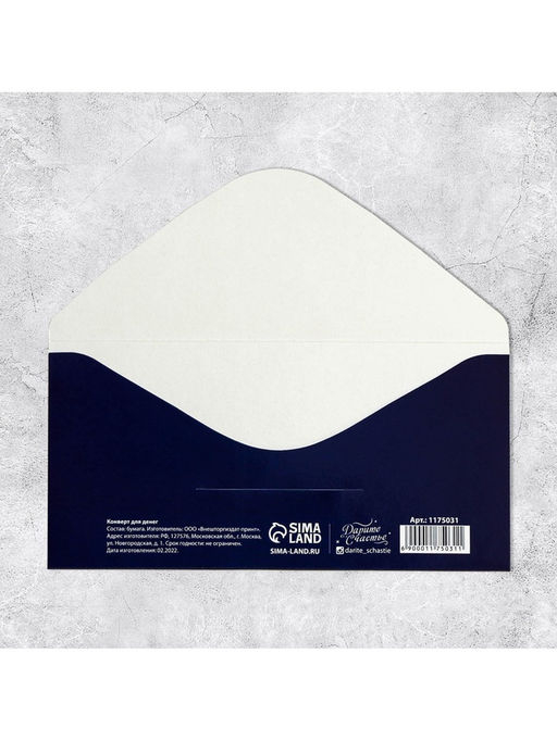 Цена за 10 шт. Конверт для денег «На исполнение мечты» банковская карта, 16.5×8 см