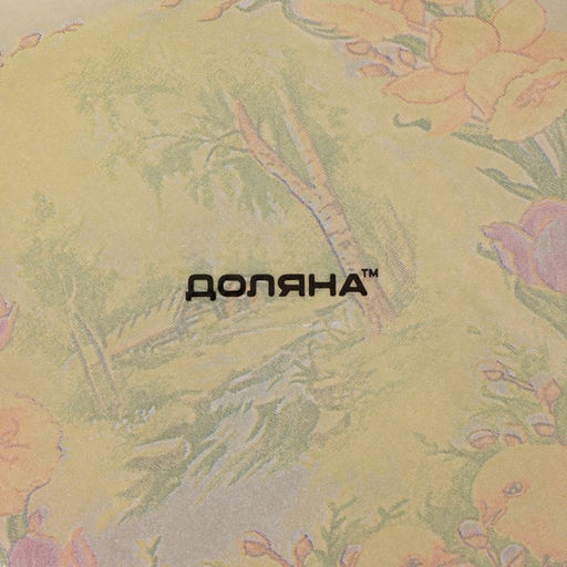 Подставка для яиц Доляна «Цыплята», 21×1 см, 8 ячеек, стекло, жёлтая