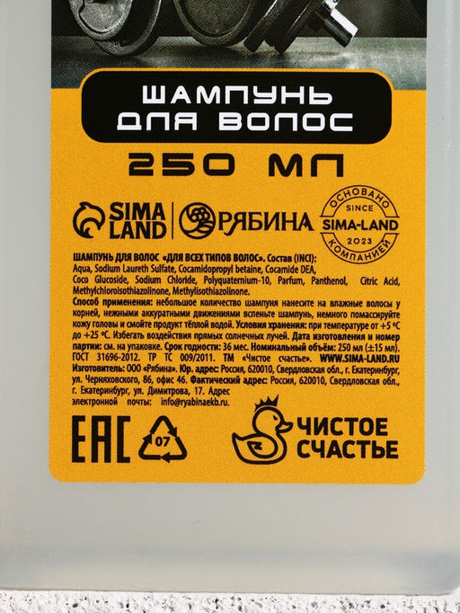 Подарочный набор Настоящий мужчина, шампунь для волос и гель для душа, 2?250 мл - Чистое счастье фото 6