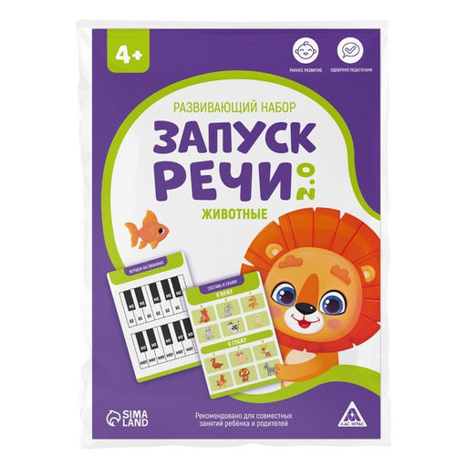 Развивающий набор Запуск речи 2.0. Животные, 20 карточек, 4+ - Лас Играс фото 4