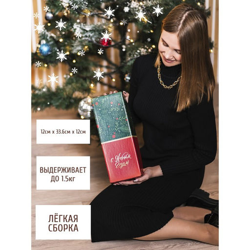 Коробка складная Новый год, 12 х 33,6 х 12 см - Дарите счастье фото 6